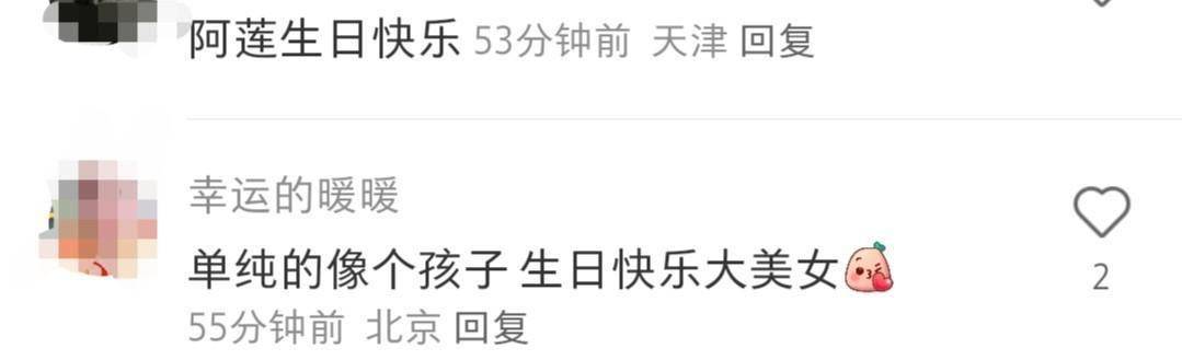 窦骁为何超莲庆生,何超云詹子晴也在,场面很热闹_蛋糕_好友_阿莲