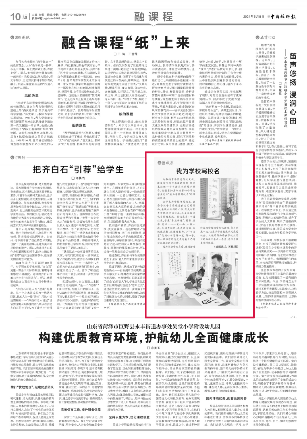 报道的报字怎么写(报道的报拼音怎么写)