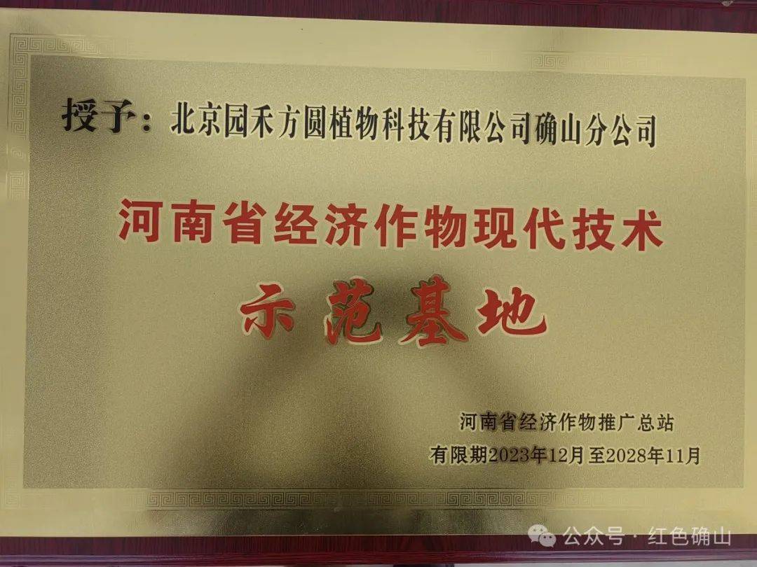 【点赞】确山一企业获省级示范