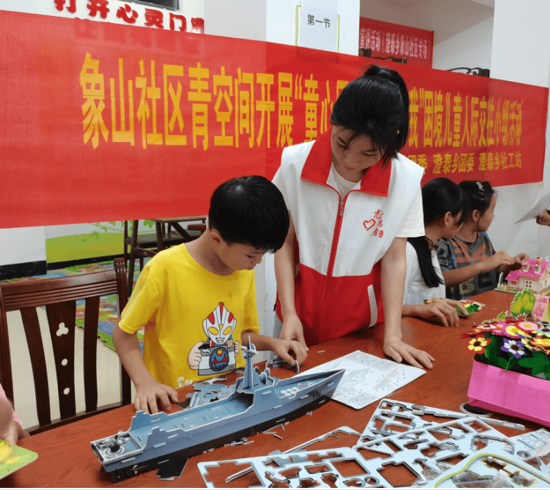 上林县西部计划志愿者开展"童心同行 友你友我"困境儿童人际交往