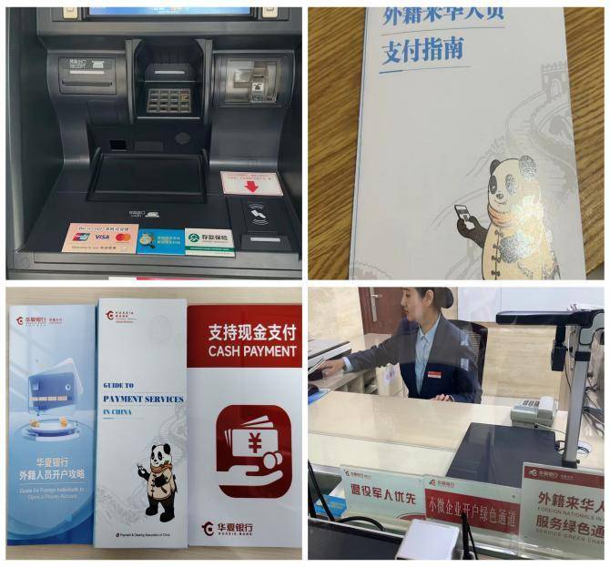 多措并举优服务,爱老助老暖人心——华夏银行济南分行优化支付服务