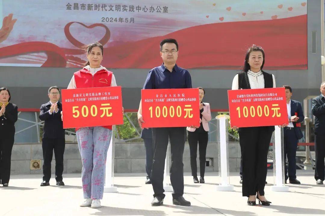 金昌市启动"共享药箱""失物招领"文明实践项目