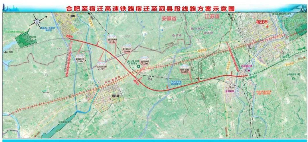这条铁路发布公示!涉及宿州