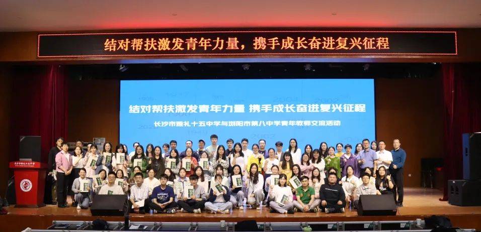 16为加强理论学习,筑牢教师师德根基,我校邀请雅礼中学副校长王良莅临