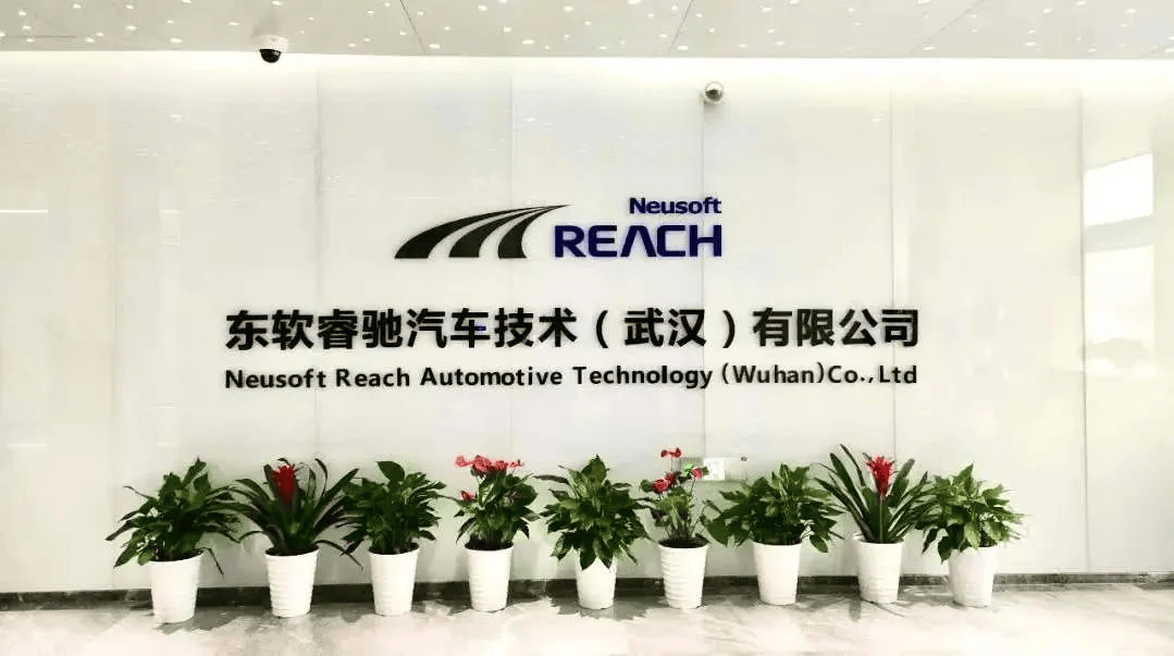 东软睿驰车载硬件生产基地今年7月将开始试生产