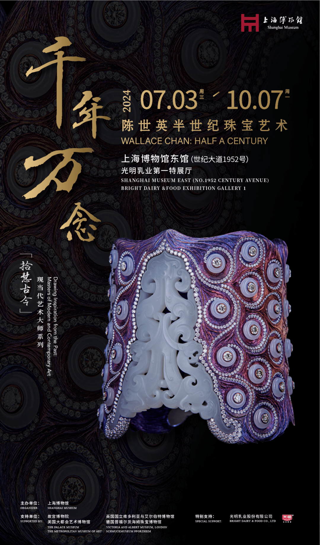 上海博物馆上新"拾慧古今"现当代艺术大师系列展,一场美学盛宴即将