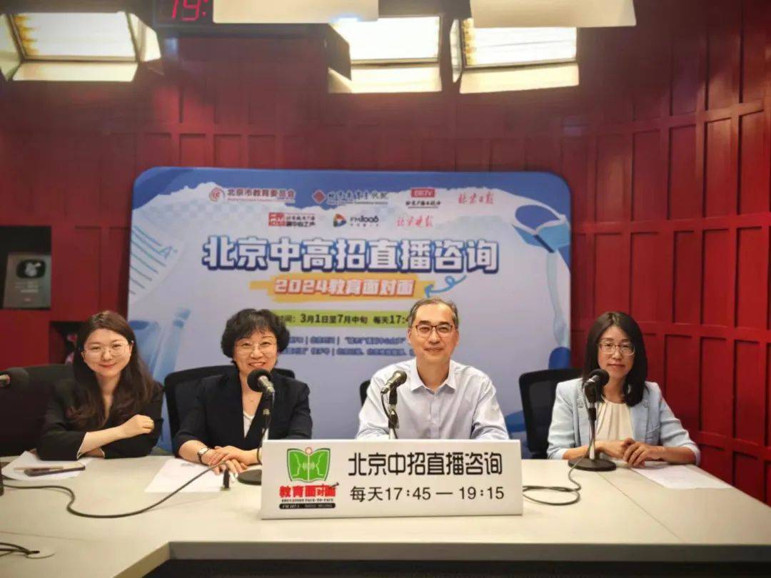 嘉宾:薛丽霞:北京二中集团总校长,北京二中校长(左二)周传章:北京二中