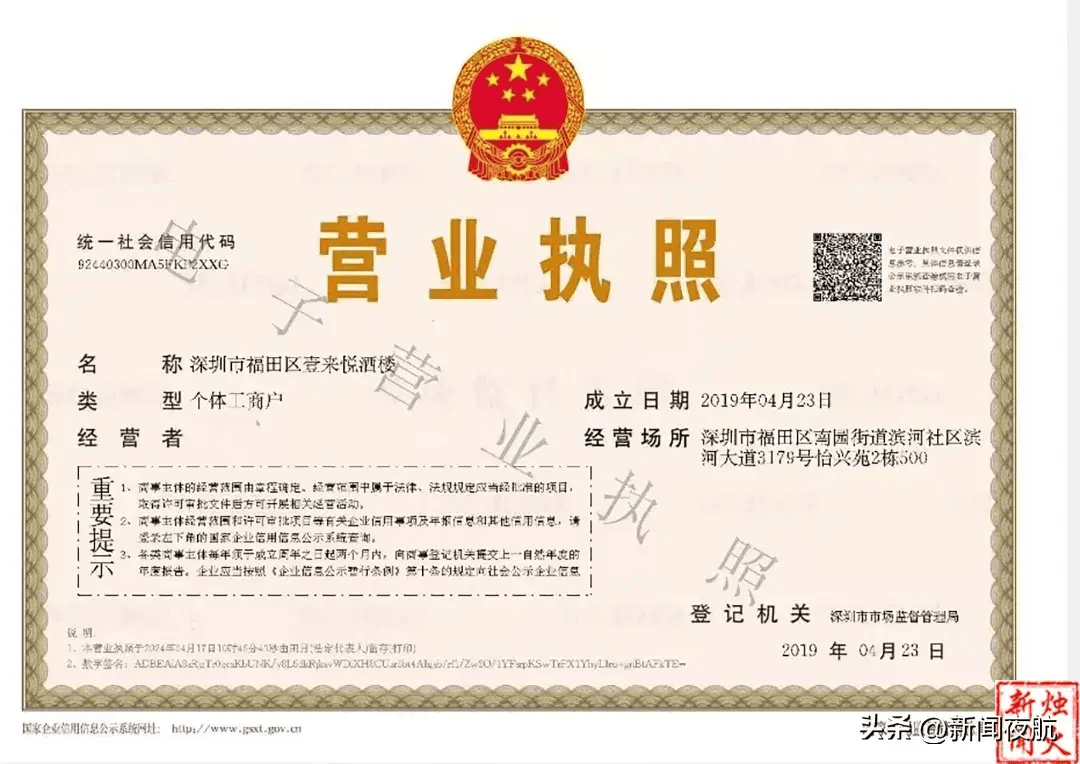 田先生告诉记者,前一阶段社区发布了一个电子营业执照的小程序,让居民