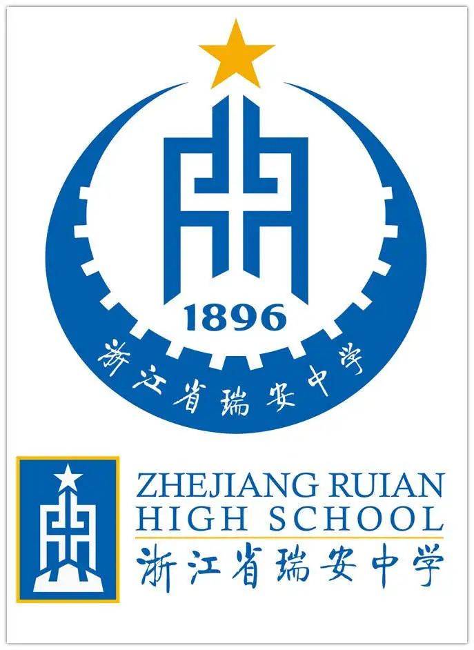 整体推出自己学校的视觉识别系统,瑞中在浙江省重点高中里是第一家.