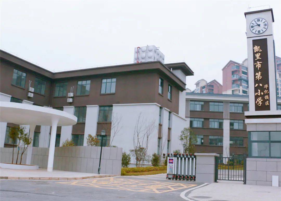 凯里三所新建小学即将启用!