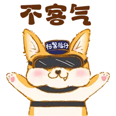 领取方法来喽方式一进入下载页面即可迅速 get 这款表情包聊天斗图走