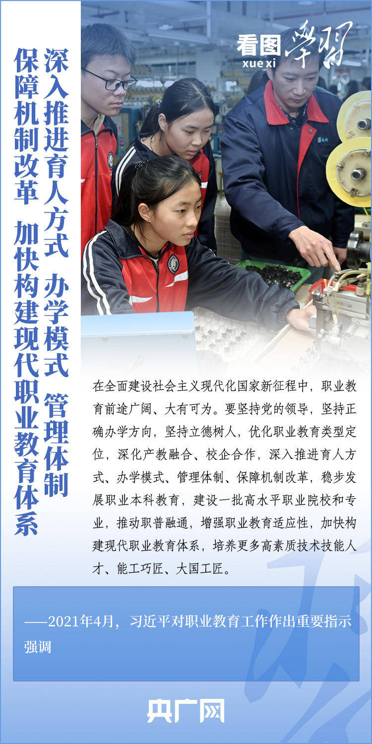 看图学习丨激励更多劳动者走技能成才,技能报国之路