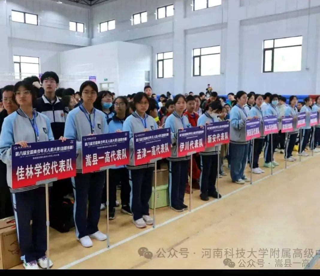 【嵩县一高】我校首次参加"洛阳市第五届中小学无人机"大赛,7人全部
