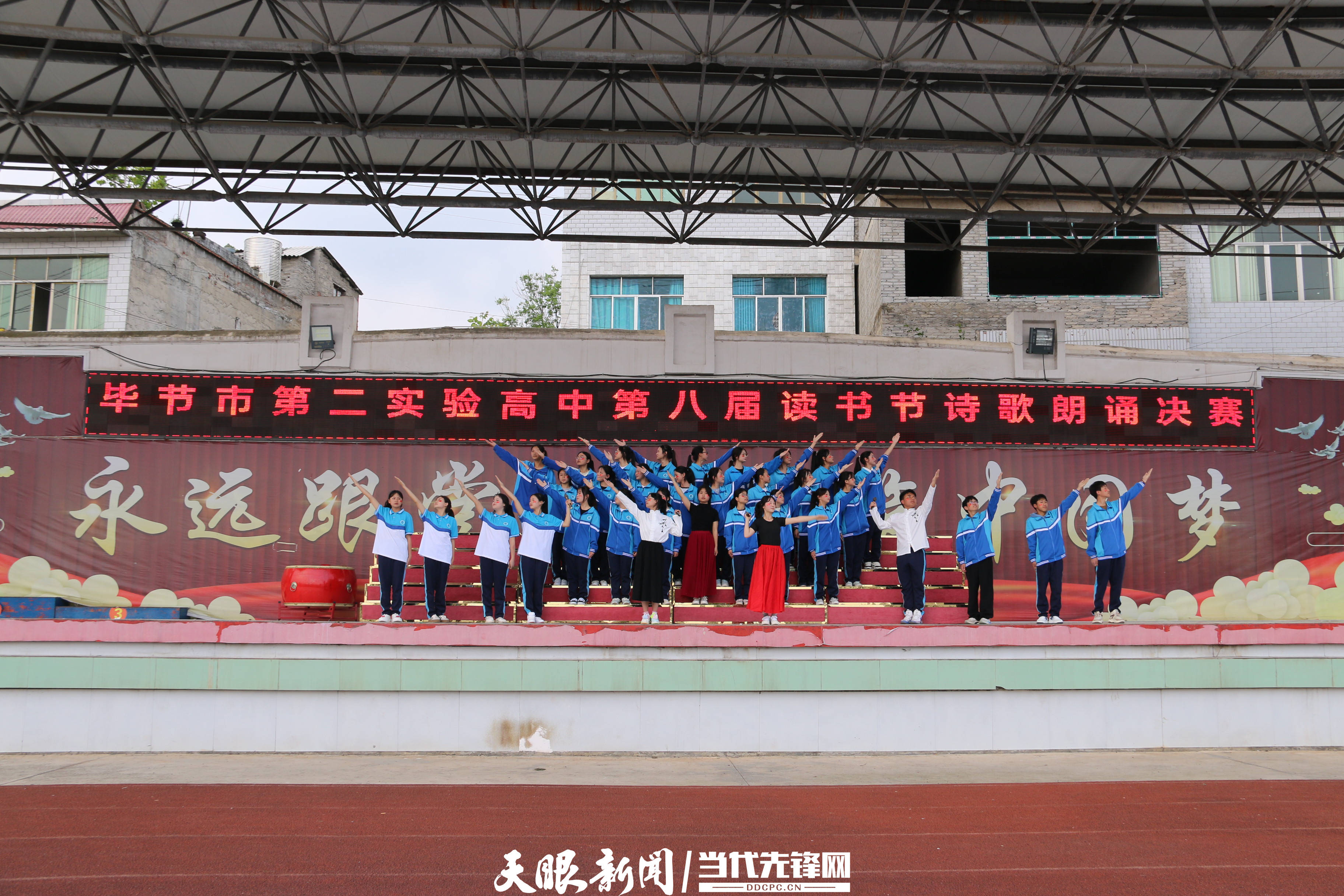 毕节市第二实验高中举办 "诵读经典·润泽人生"诗歌朗诵比赛