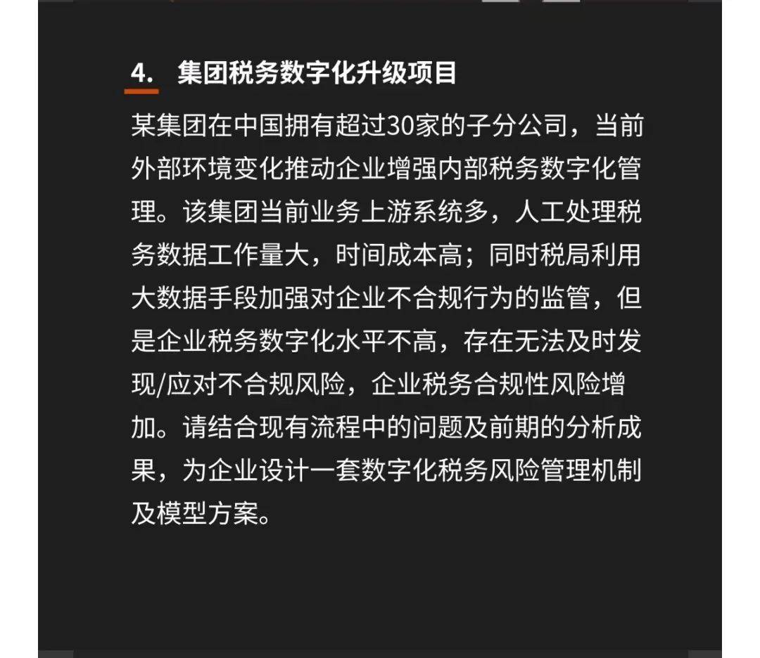 普华永道理工生挑战营stem day即将热血开启,欢迎来战!
