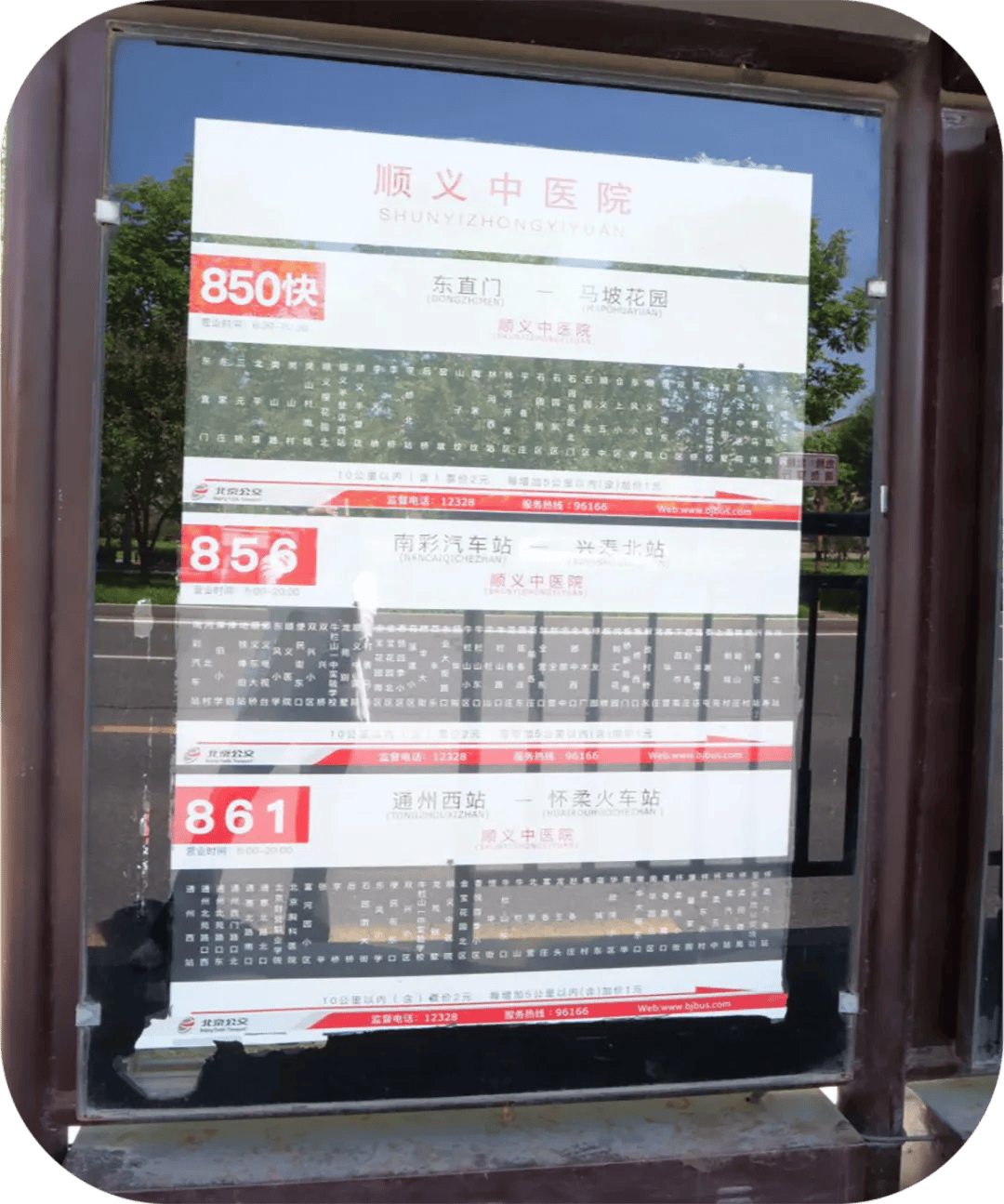 861公交车站的路线图图片