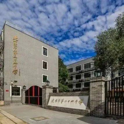 【中招咨询】一文看懂北京二中教育集团招生政策