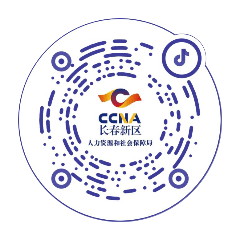 长春新区直播带岗!超多岗位等你来