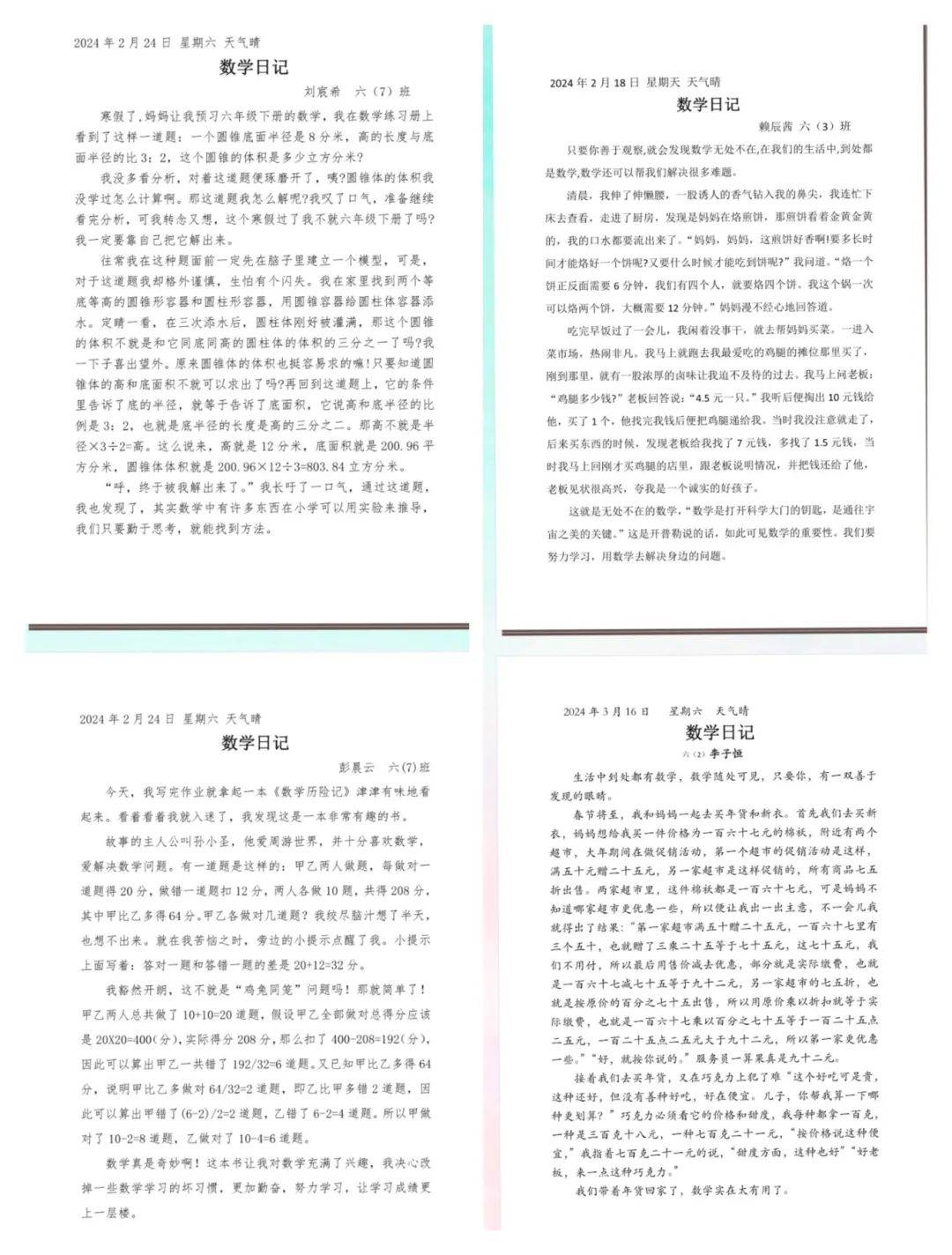 从一年级的七巧板到六年级的九连环,各年级挑战不同难度的益智玩具.