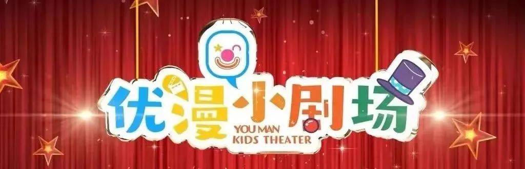 优漫小剧场 这里"剧"好玩已关注followreplaysharelik