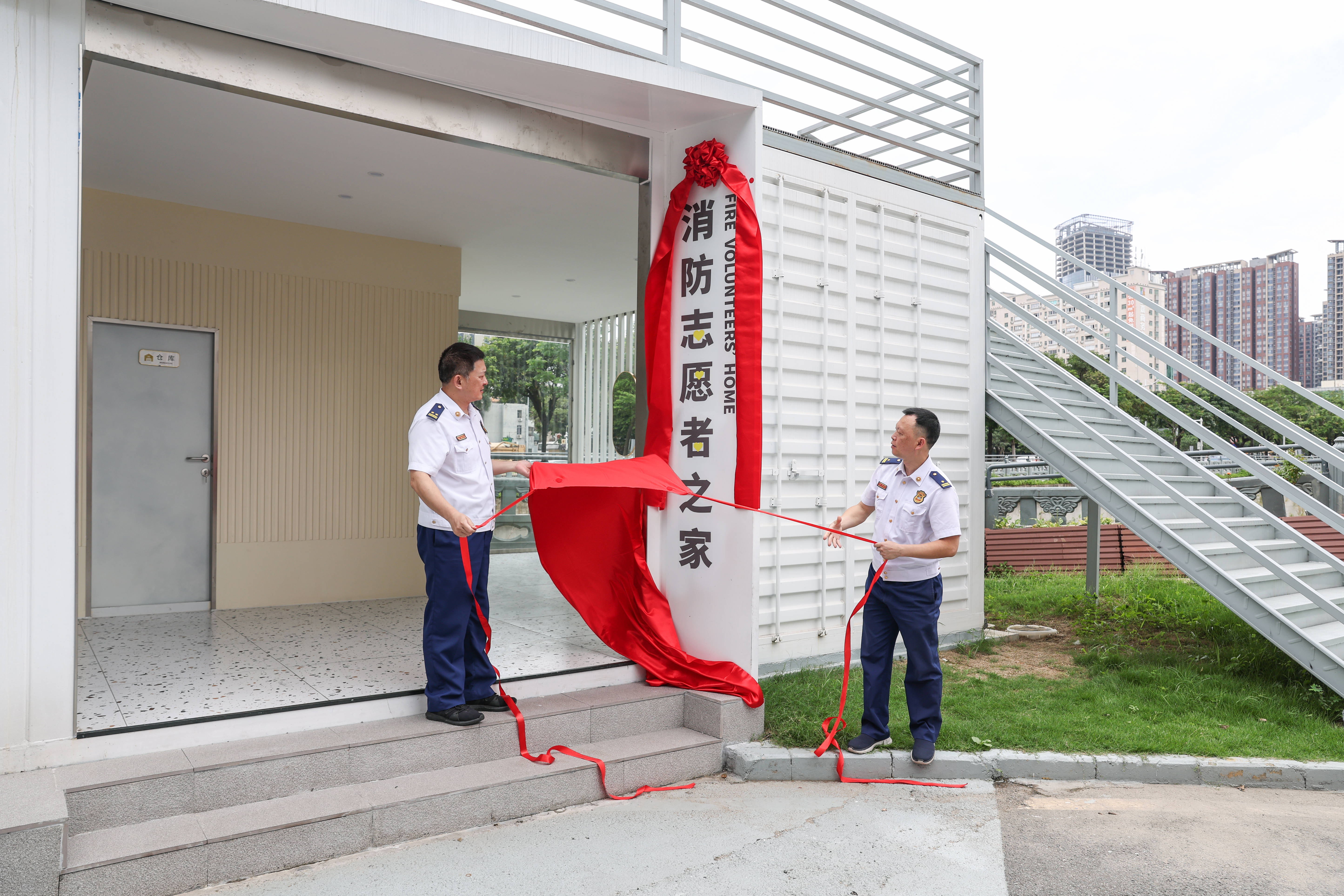 深圳消防"志愿者之家"揭牌,打造志愿服务新平台