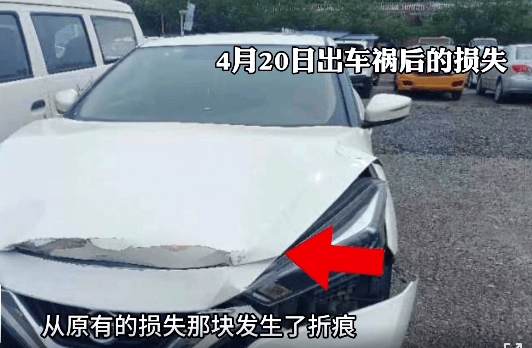 渭南男子故意"撞车"骗保结果栽了