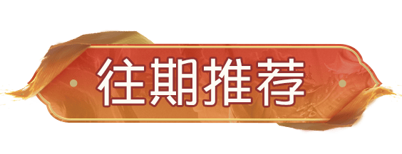 步步紧逼出人意料梦幻开局 靓仔鸽鸽宿伞之魂开门战细节掌控拿捏四人