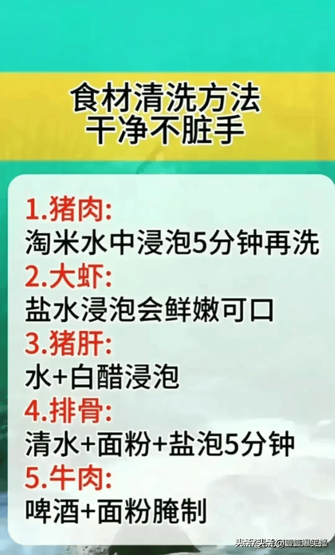 生活小妙招:经常做饭的人,要收藏