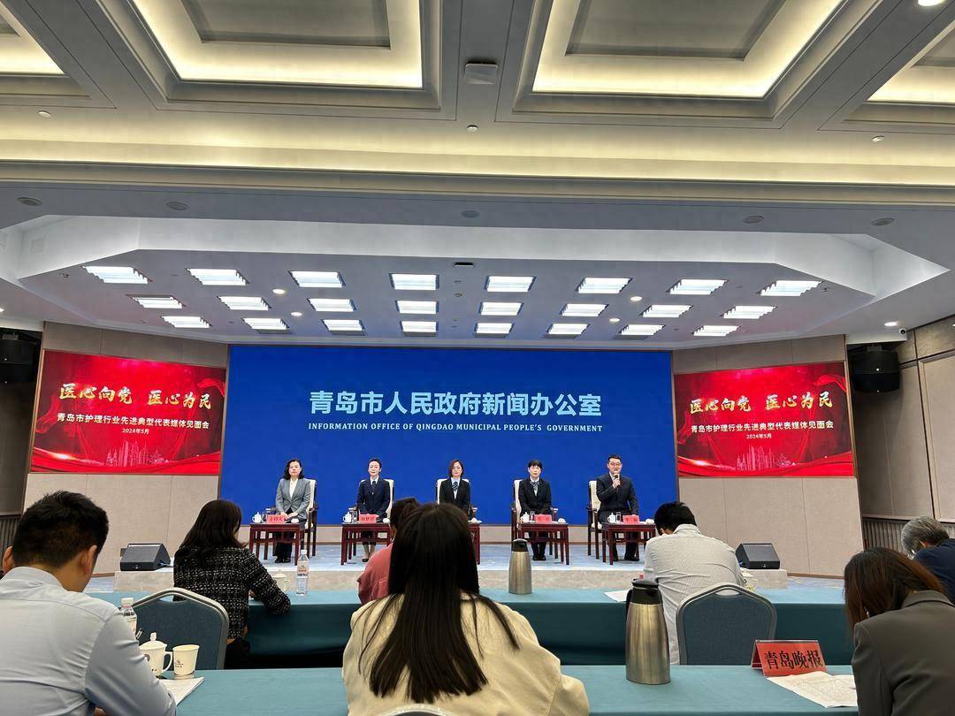 "南丁格尔们"守护"生命之光" 青岛市召开护理行业先进代表媒体见面会