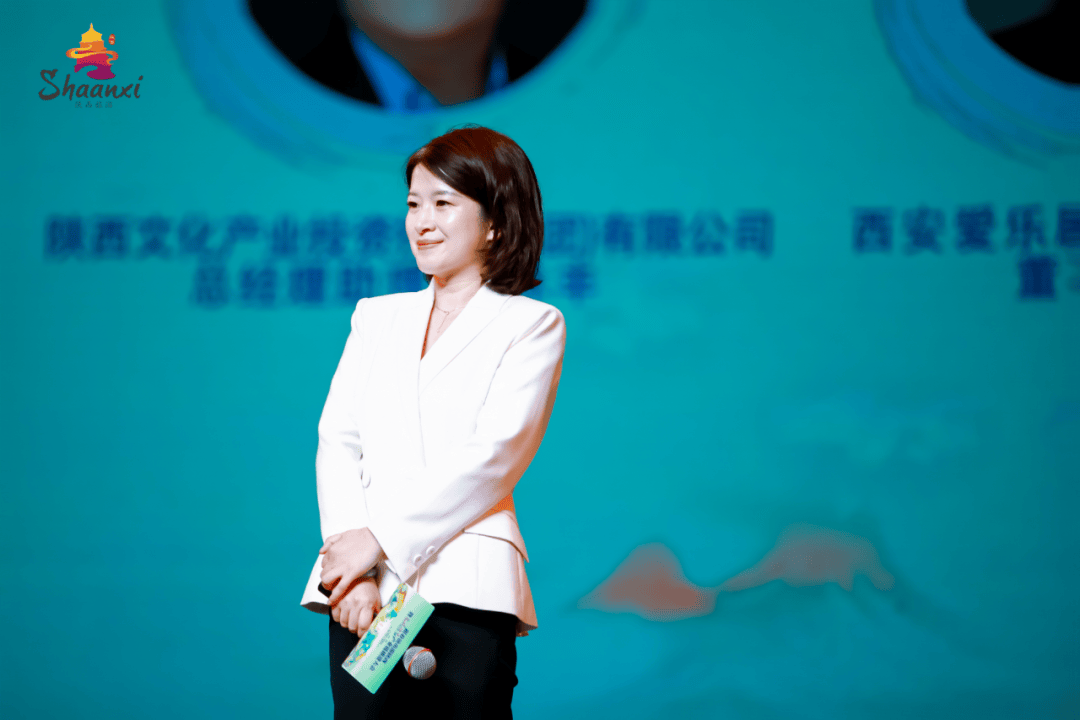 "跟着演出游陕西"暨文娱演艺产业链推进大会成功举办