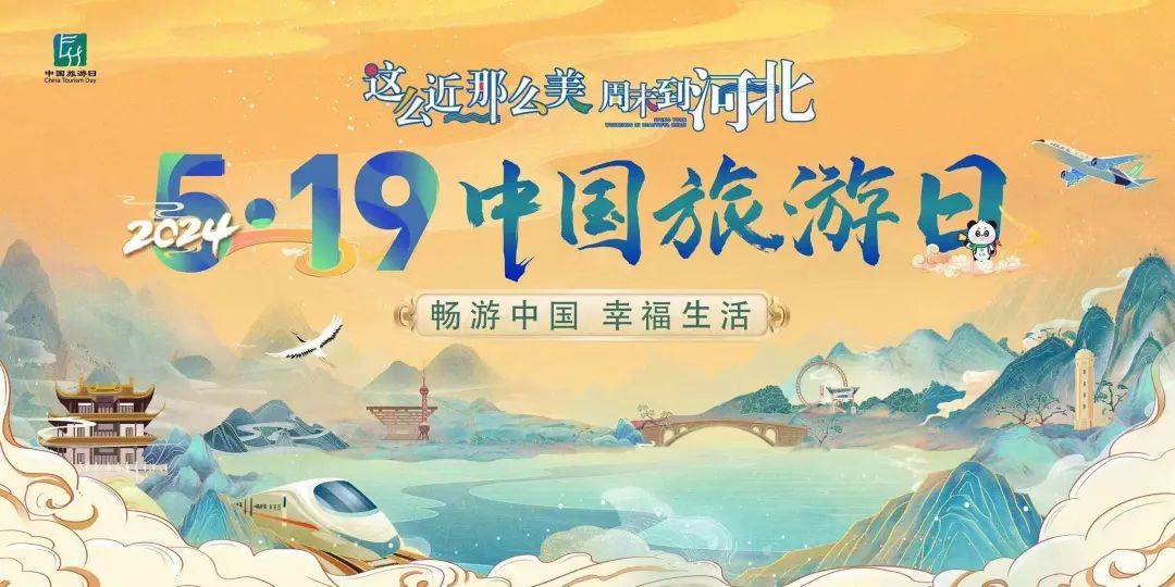 所有邢台人,免门票!——冀e,您辛苦啦!抱香谷"邢台市民周"来啦
