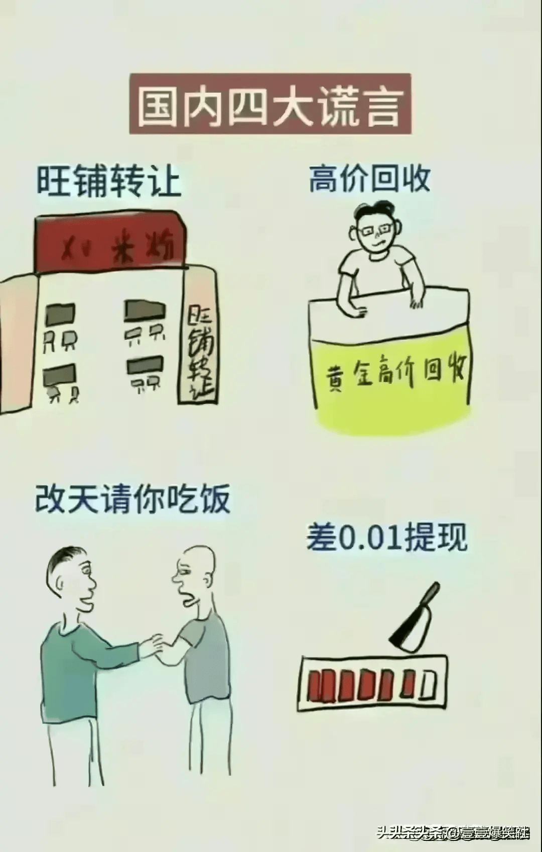 以前穷和现在穷的区别,太现实了,幽默漫画值得一看