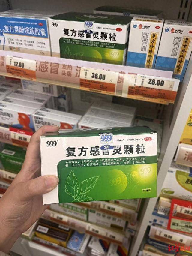 999复方感冒灵缺货