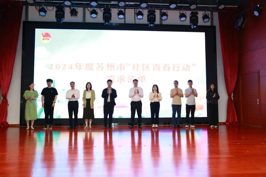 活力青社 益起精彩丨凝聚青春力量,共筑美好社区_青年