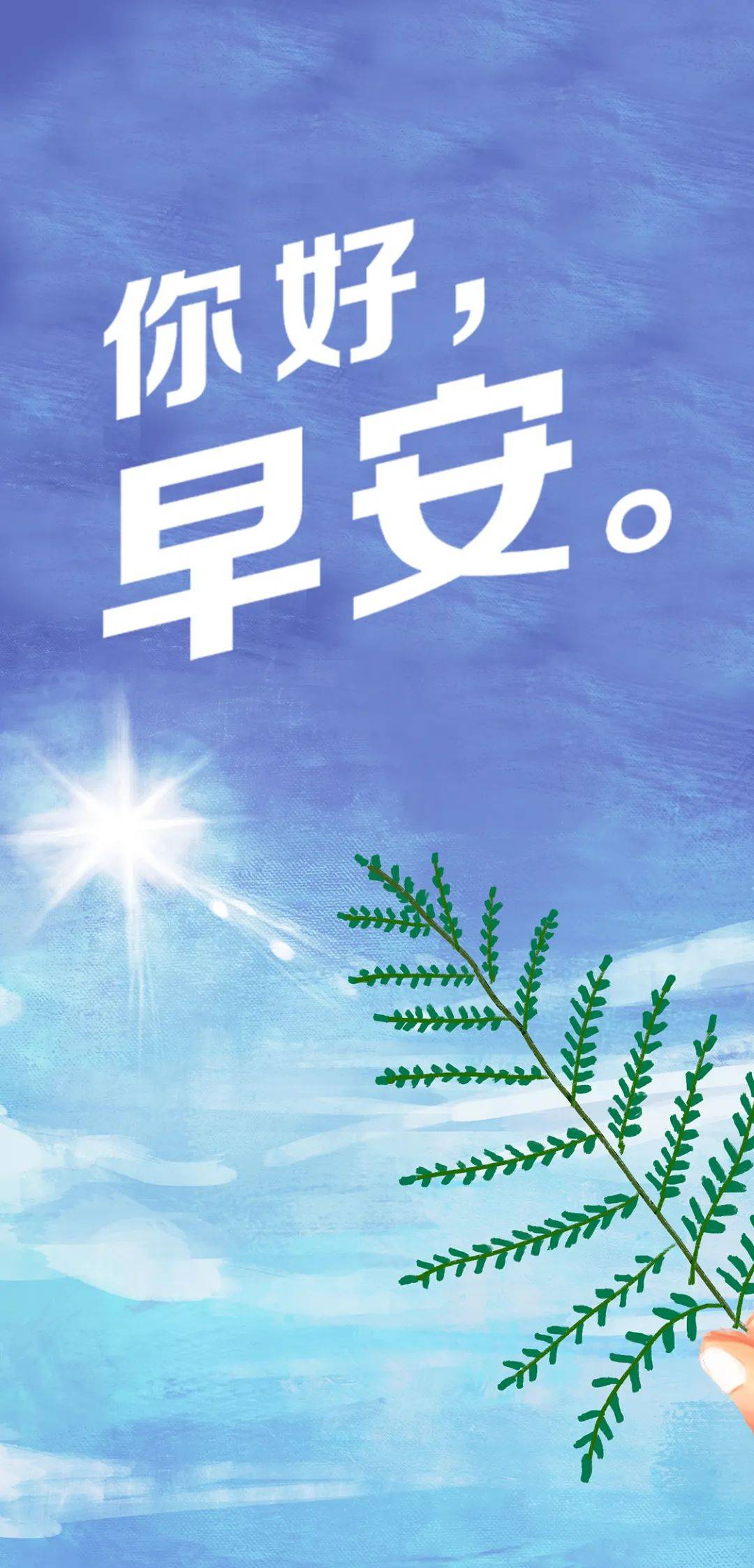 5月11日清晨最棒一段话_祝福_心意_夏天