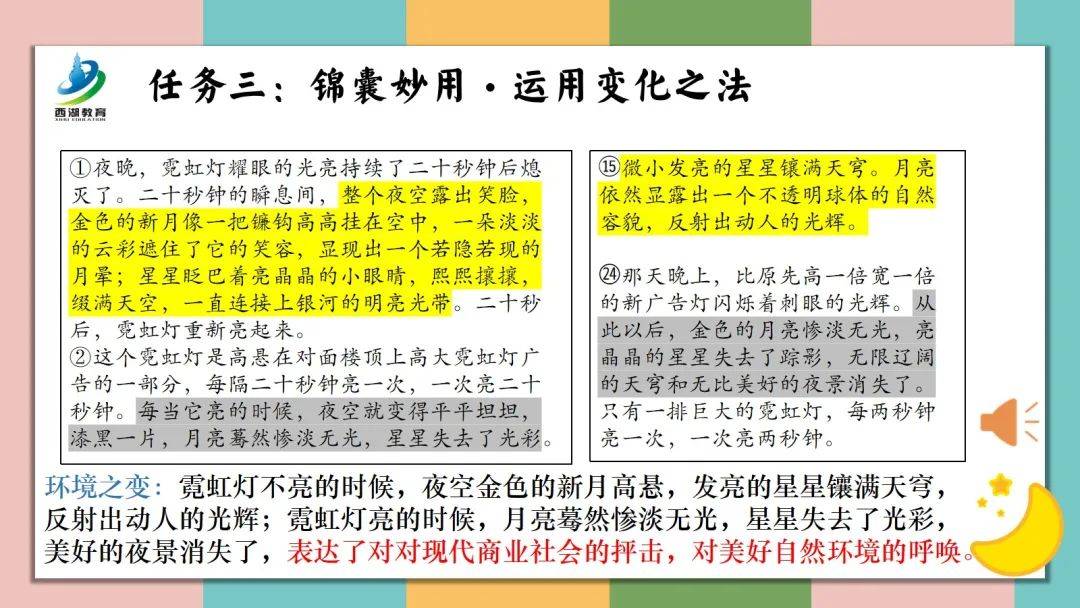 【第3036期】杭州市教改之星助力中考复习|制作"小说