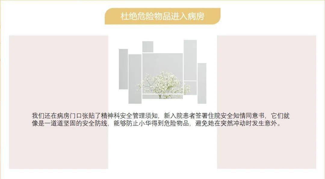 供稿精神科二病房 姬磊责任编辑秦 潞审 核任喜荣end每天一推杜志国