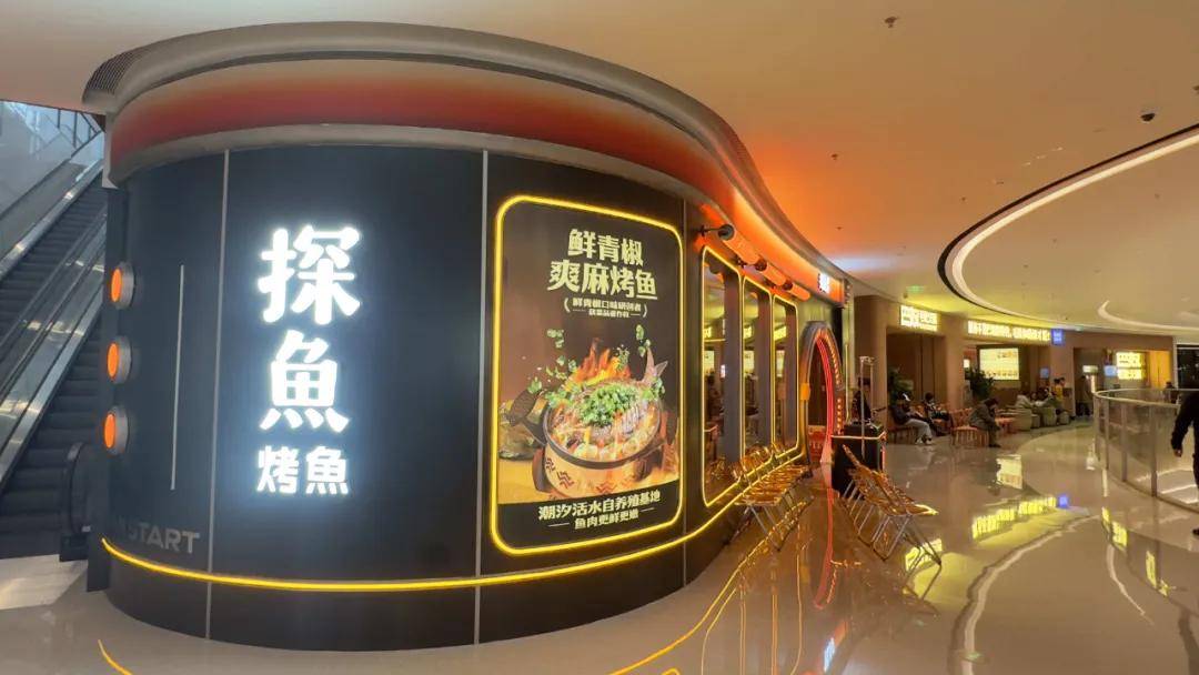 "探鱼"改变了这种偏见,让烤鱼也能吃得很文艺,有氛围.