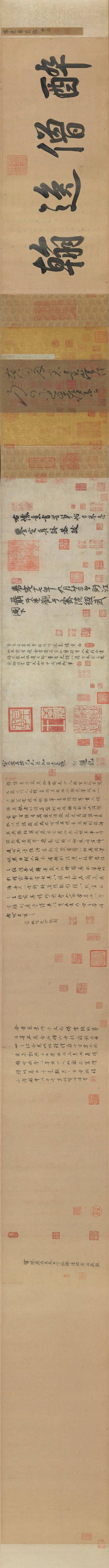 苦笋飘香,唯有美食与书法不可辜负