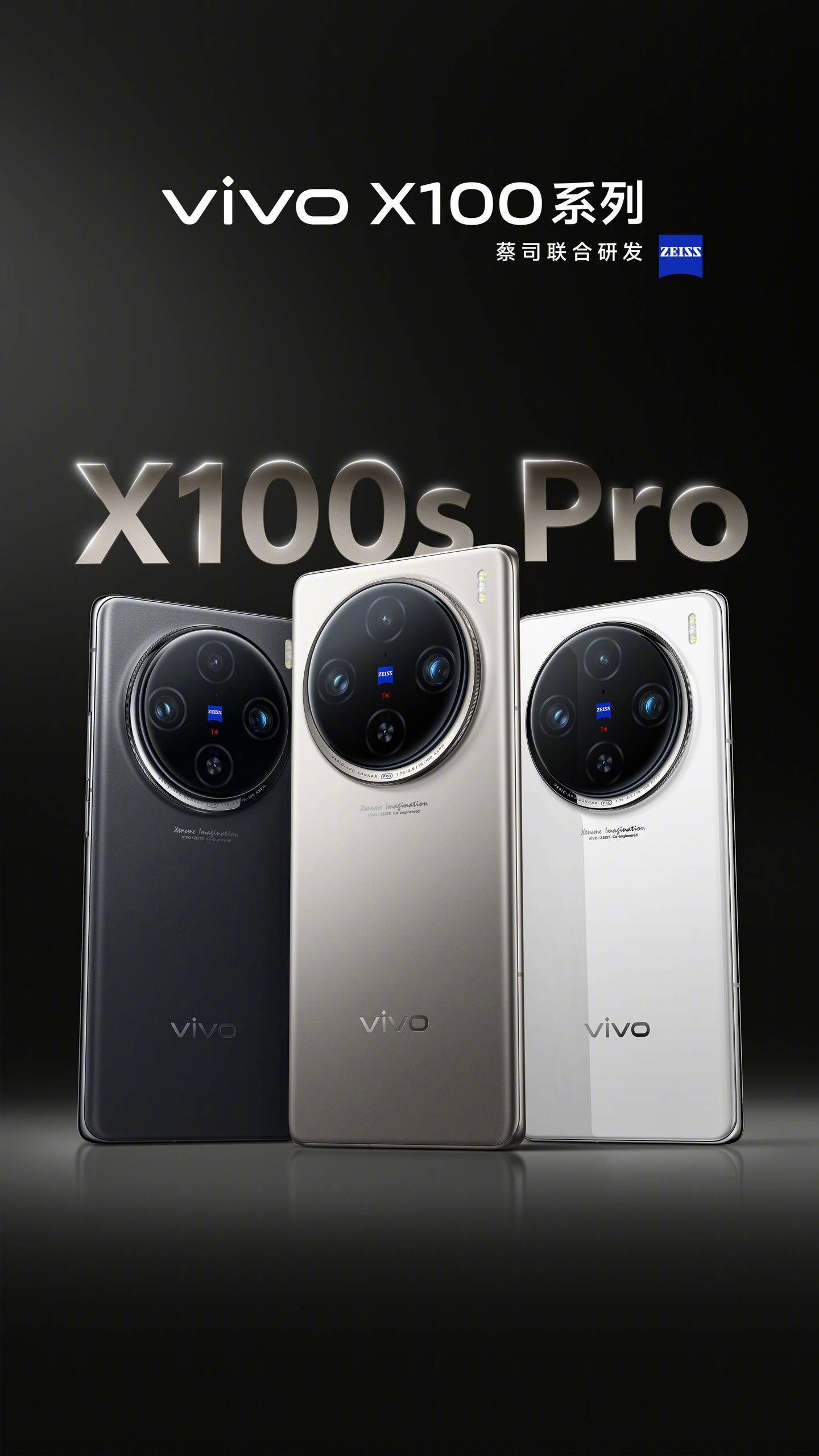 vivo 影像新蓝图暨 X 系列新品发布会直播（视频）图3