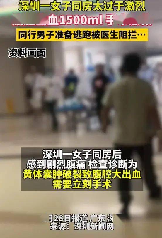 诊断原因是因为同房太过激烈,导致黄体囊肿破裂,腹腔大出血1500毫升