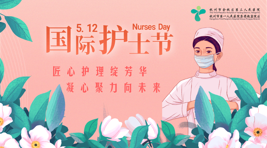 匠心护理绽芳华,凝心聚力向未来③