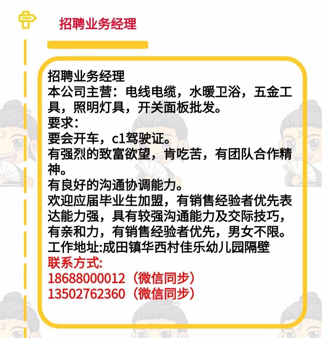 11 潮南(招电脑绣花工,文具手工,普工,打包)