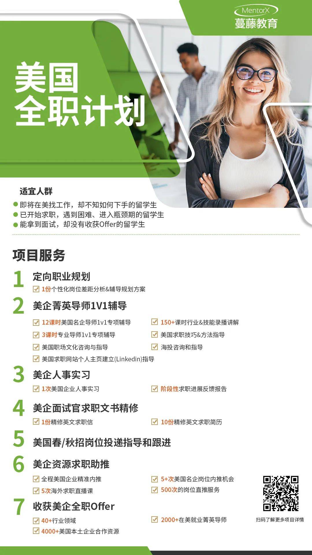 裁员不是拦路虎,热门行业对新兴人才仍开放广泛岗位需求