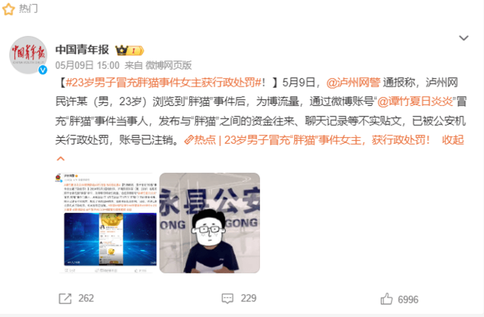 刘杰_翟欣欣_网友