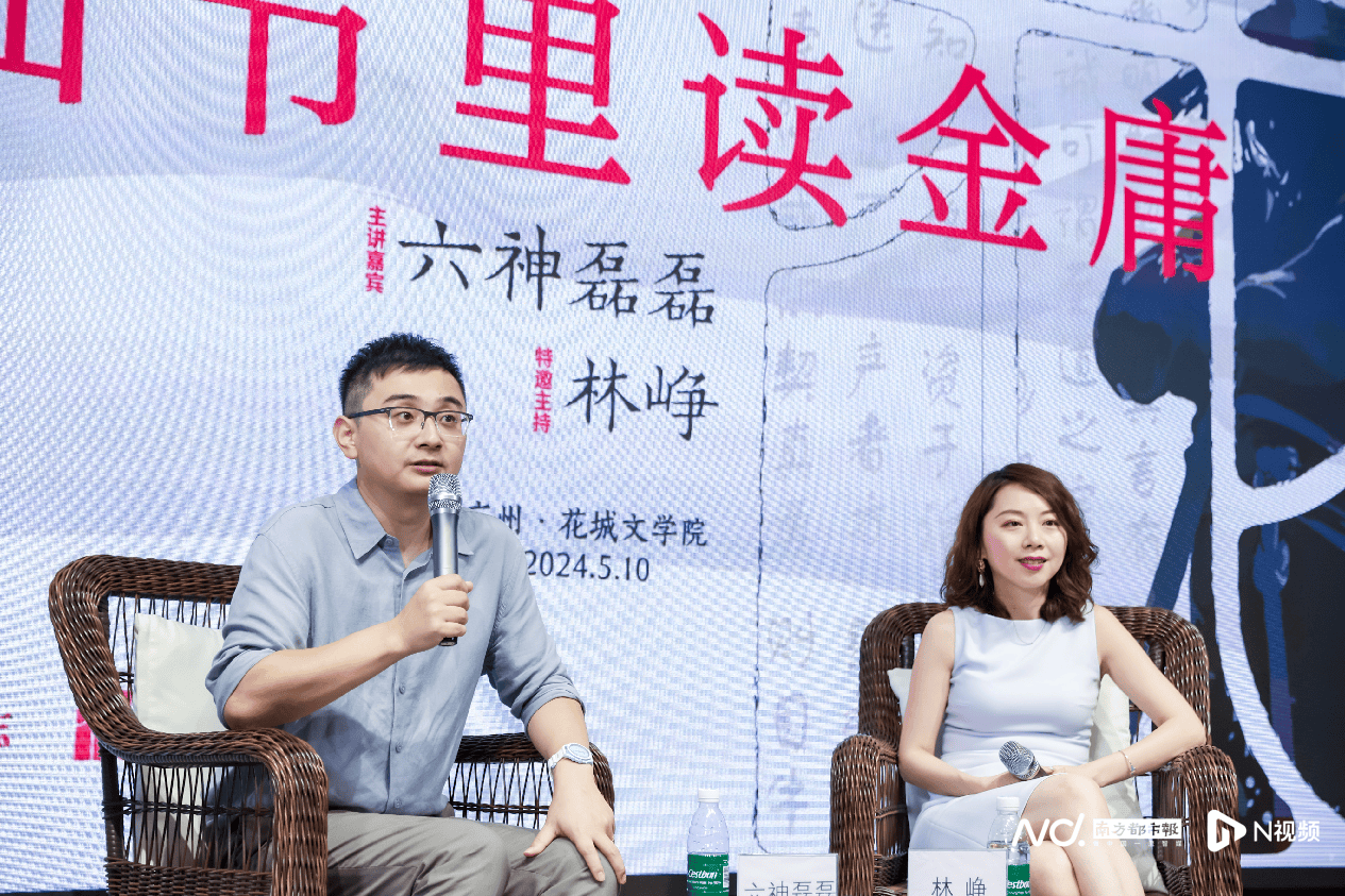 "金庸热"消退了吗?作家六神磊磊谈经典化之后的武侠小说