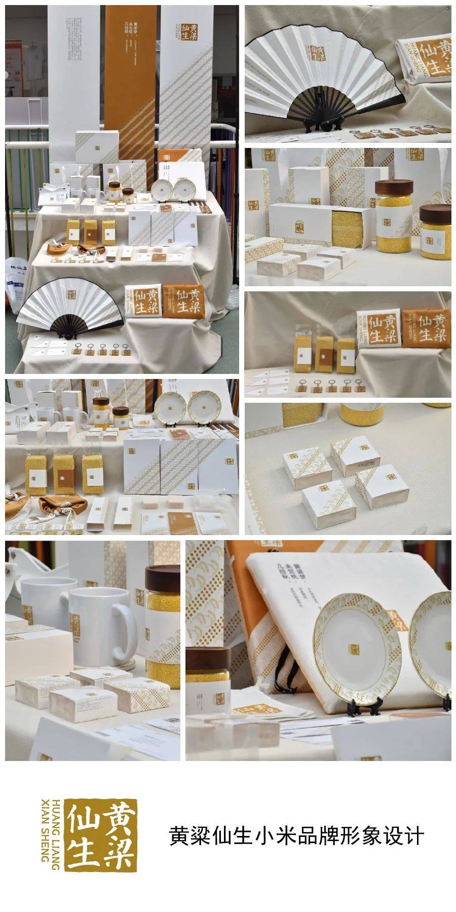 毕业季 | 2024河传美设 视觉传达设计专业毕业设计作品线上展