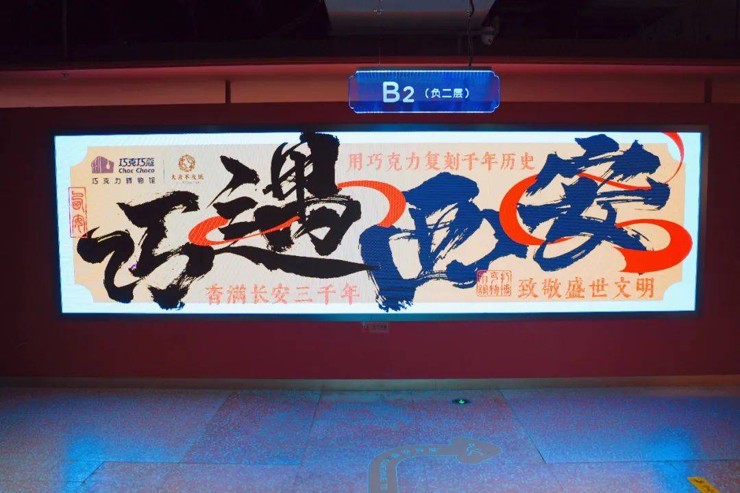 营业时间:13:00--23:00地址:雁南一路大唐不夜城潮空间限时特惠门票