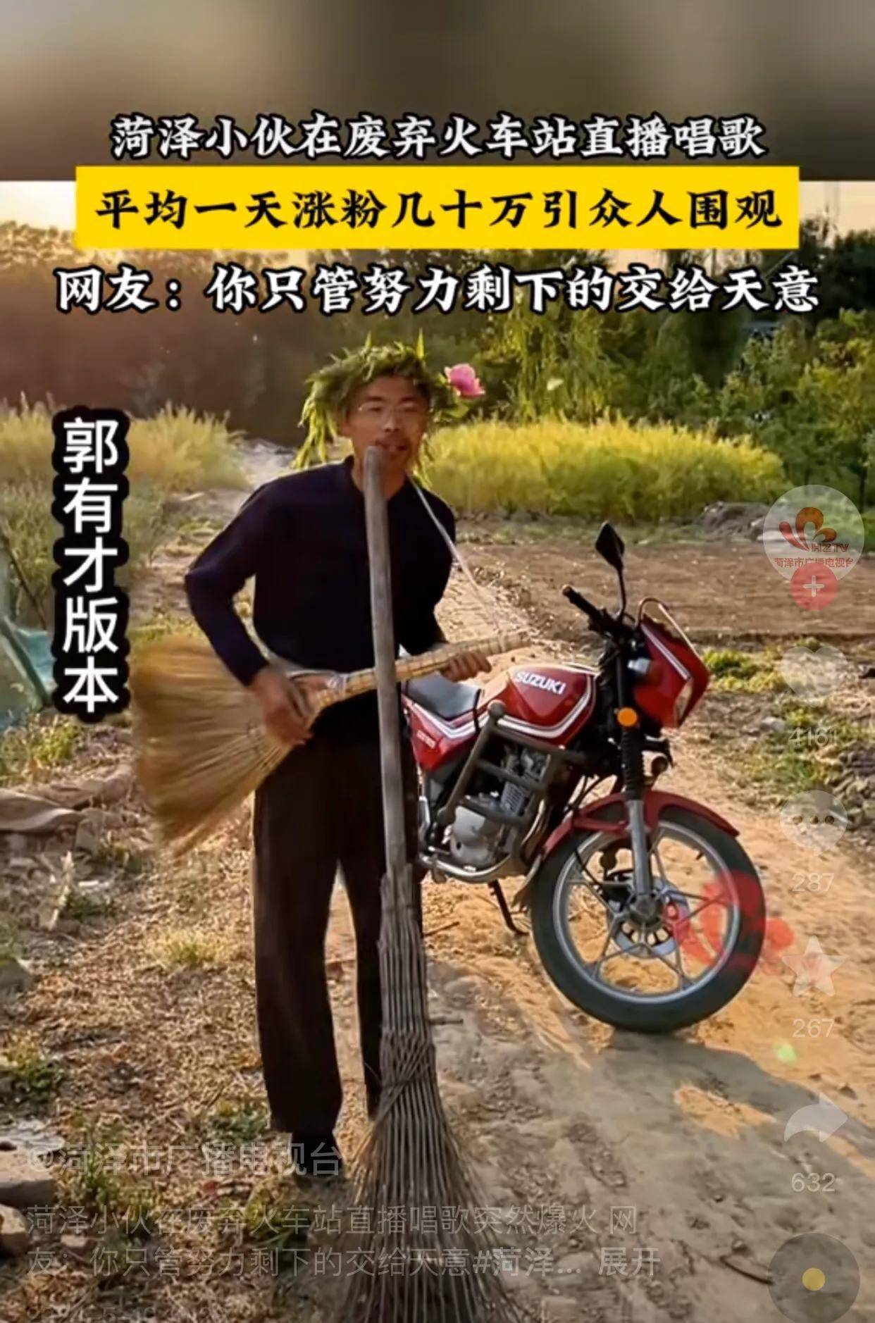 山东菏泽男人图片