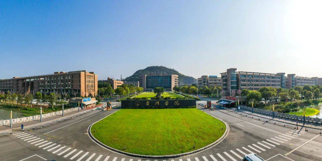 2024年台州学院普通高校招生章程